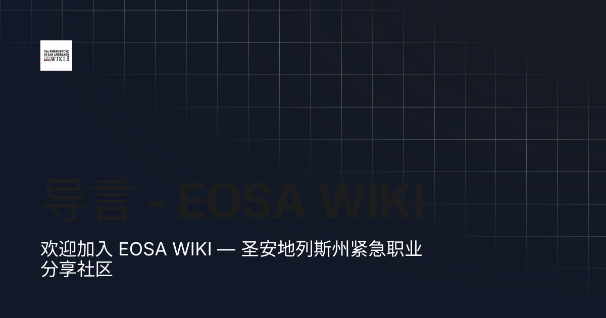 导言 - EOSA WIKI | EOSA WIKI